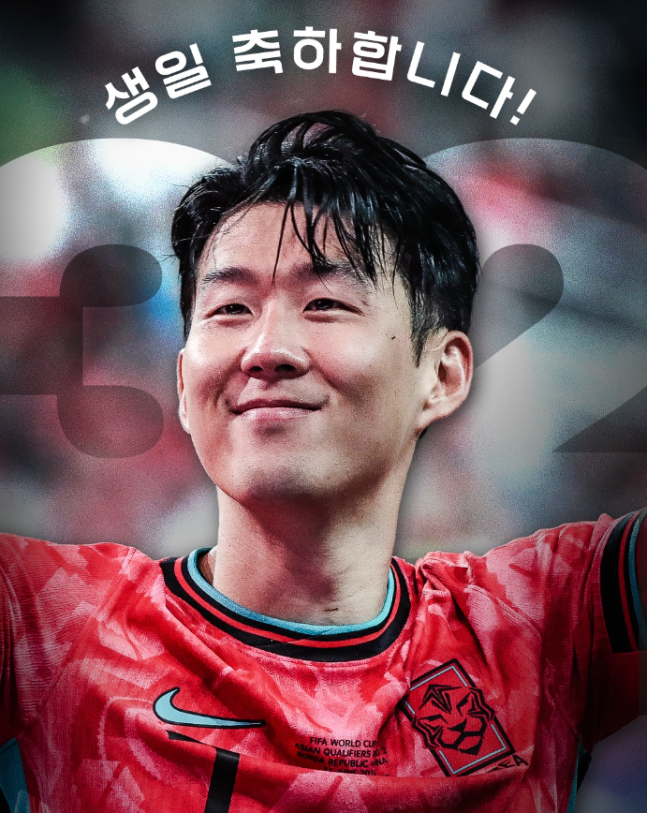 온 세상이 손흥민의 생일 축하 ‘토트넘→EPL→FIFA’