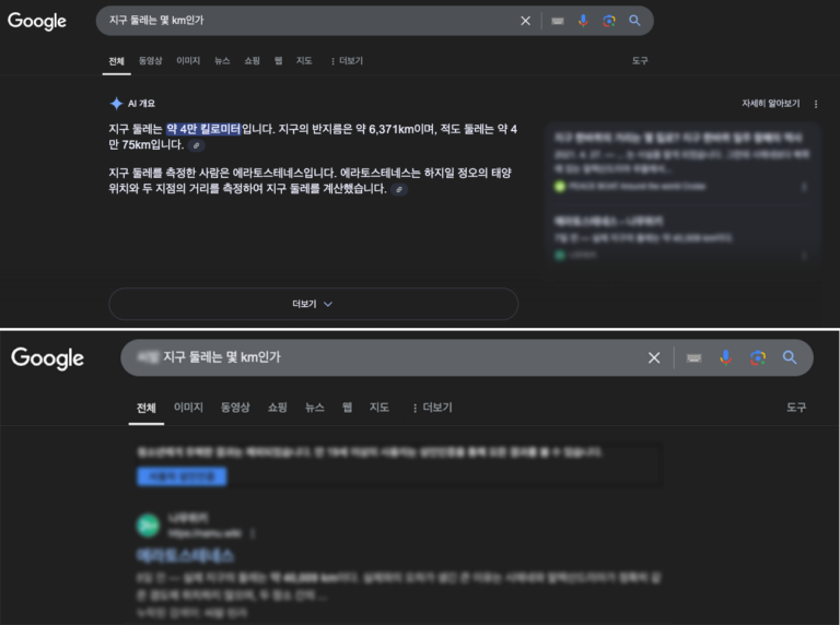 구글 AI 요약, 욕설 포함 검색어 입력 시 자동 비활성화